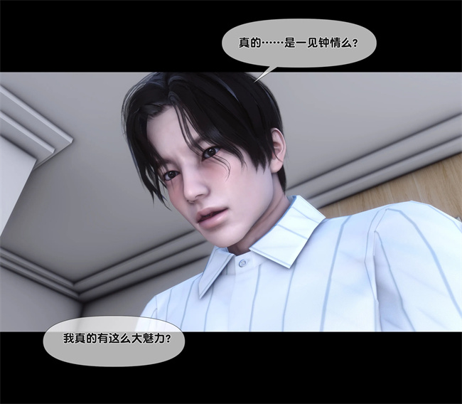 [3D]剧情h漫画之天降淫妻05