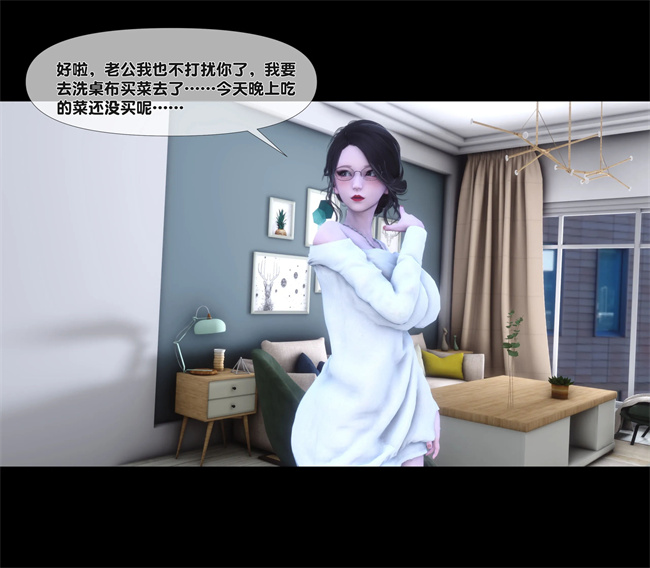 [3D]剧情h漫画之天降淫妻05