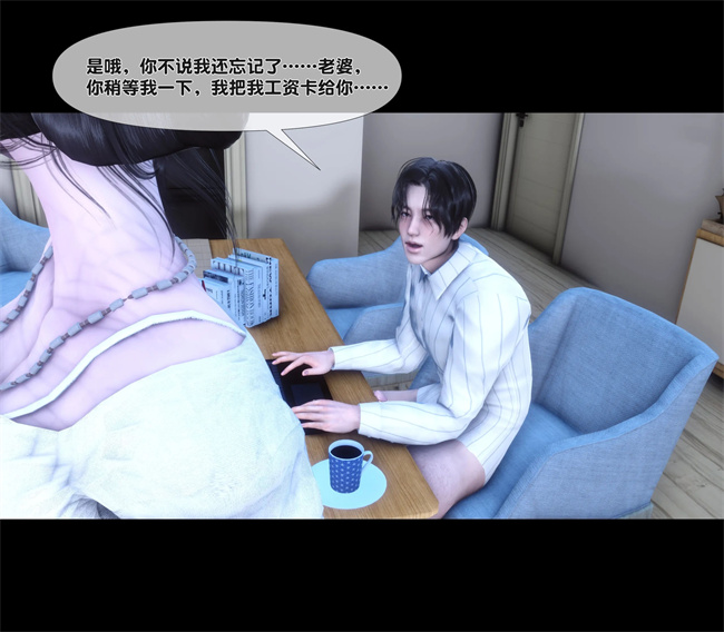 [3D]剧情h漫画之天降淫妻05