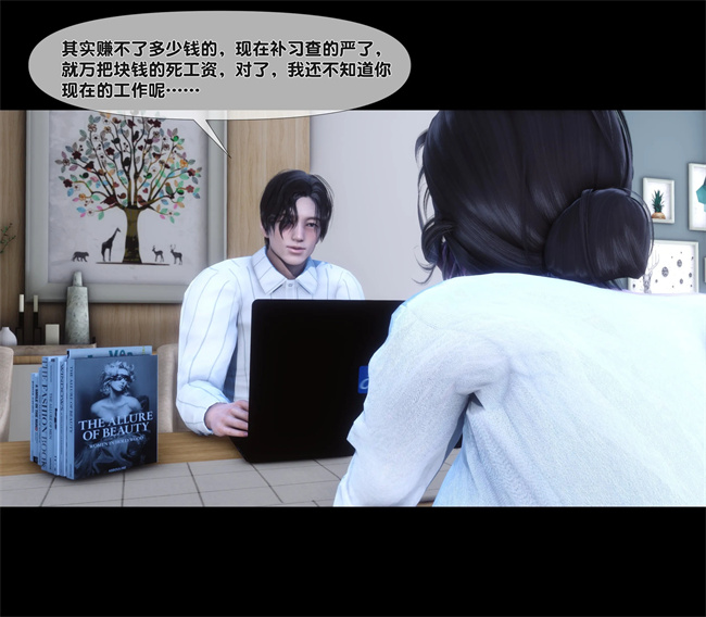 [3D]剧情h漫画之天降淫妻05