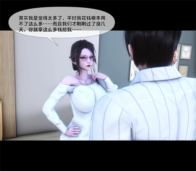 [3D]剧情h漫画之天降淫妻05