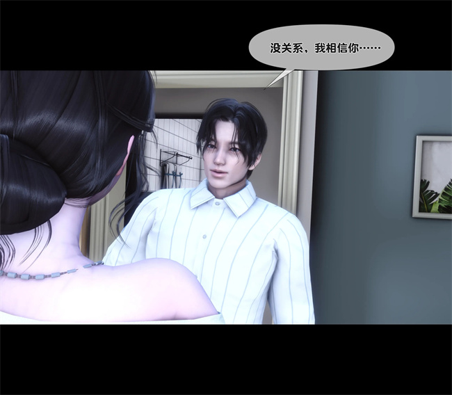 [3D]剧情h漫画之天降淫妻05