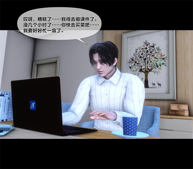 [3D]剧情h漫画之天降淫妻05