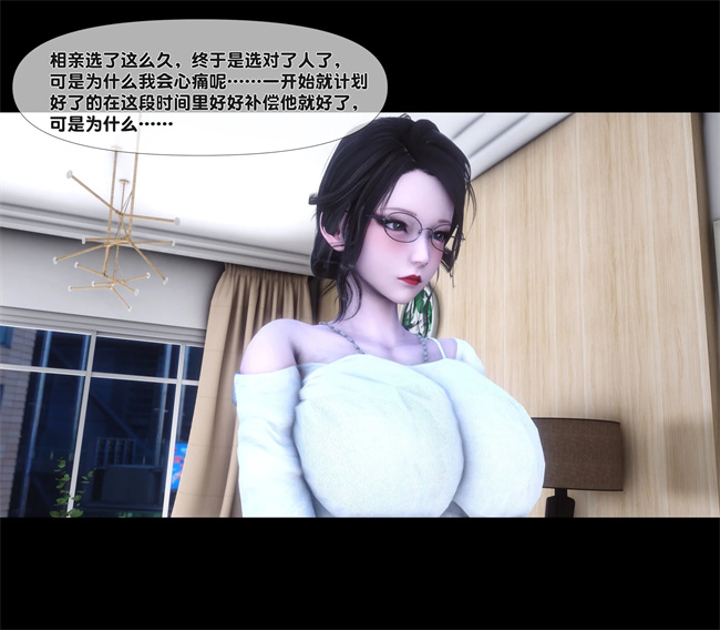 [3D]剧情h漫画之天降淫妻05