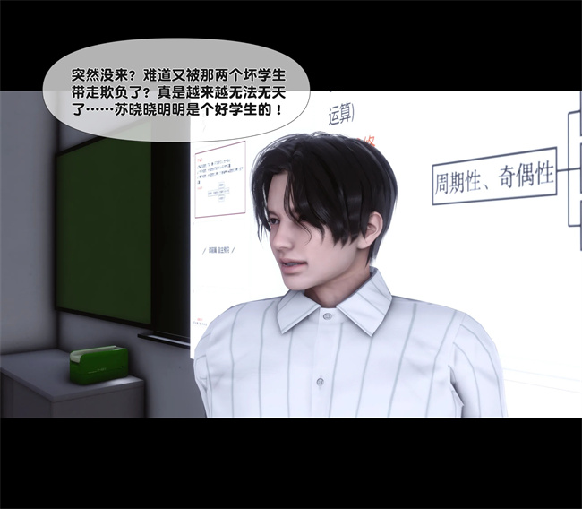 [3D]剧情h漫画之天降淫妻05