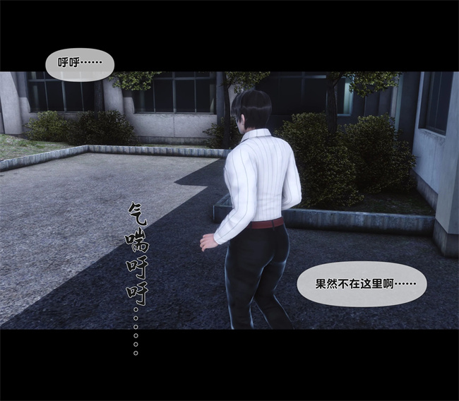 [3D]剧情h漫画之天降淫妻05