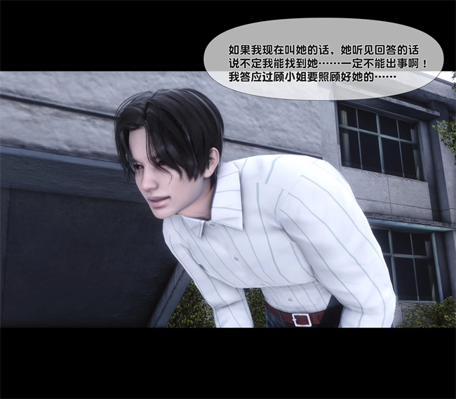 [3D]剧情h漫画之天降淫妻05