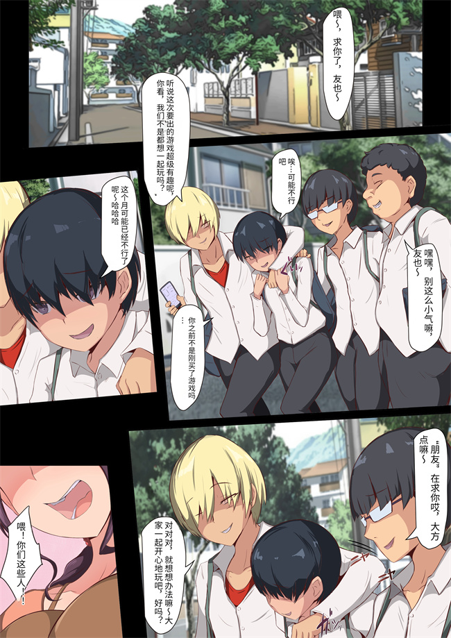 工口h漫画之叔母さんがあいつら専用妊娠させ放題オナホになるまで