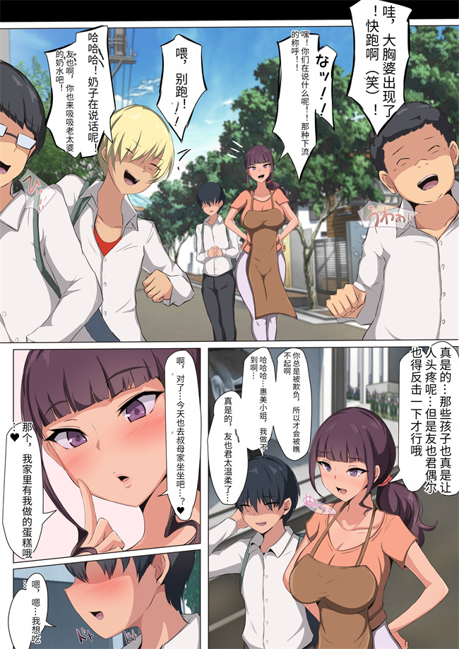 工口h漫画之叔母さんがあいつら専用妊娠させ放題オナホになるまで