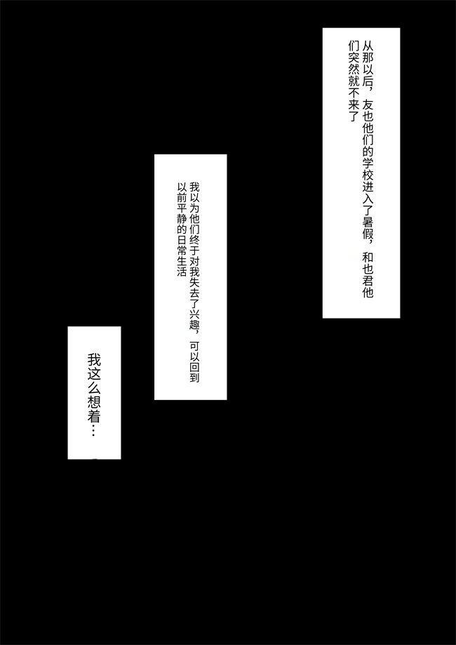 工口h漫画之叔母さんがあいつら専用妊娠させ放題オナホになるまで