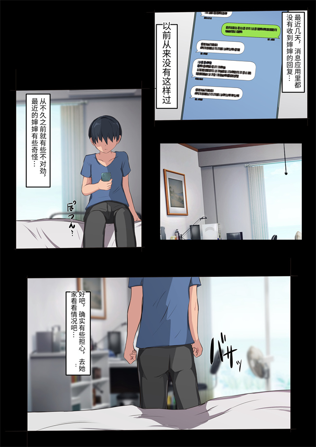 工口h漫画之叔母さんがあいつら専用妊娠させ放題オナホになるまで