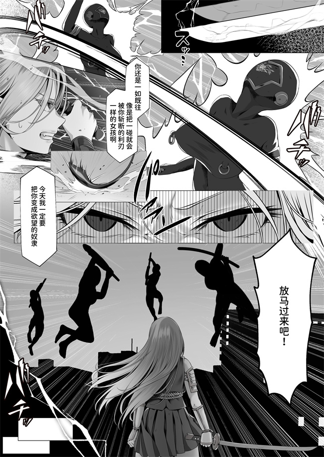 魔幻工口全彩漫画之魔法少女セイントリリィ邪欲 巨乳魔法少女がオタクの性に堕ちるまで