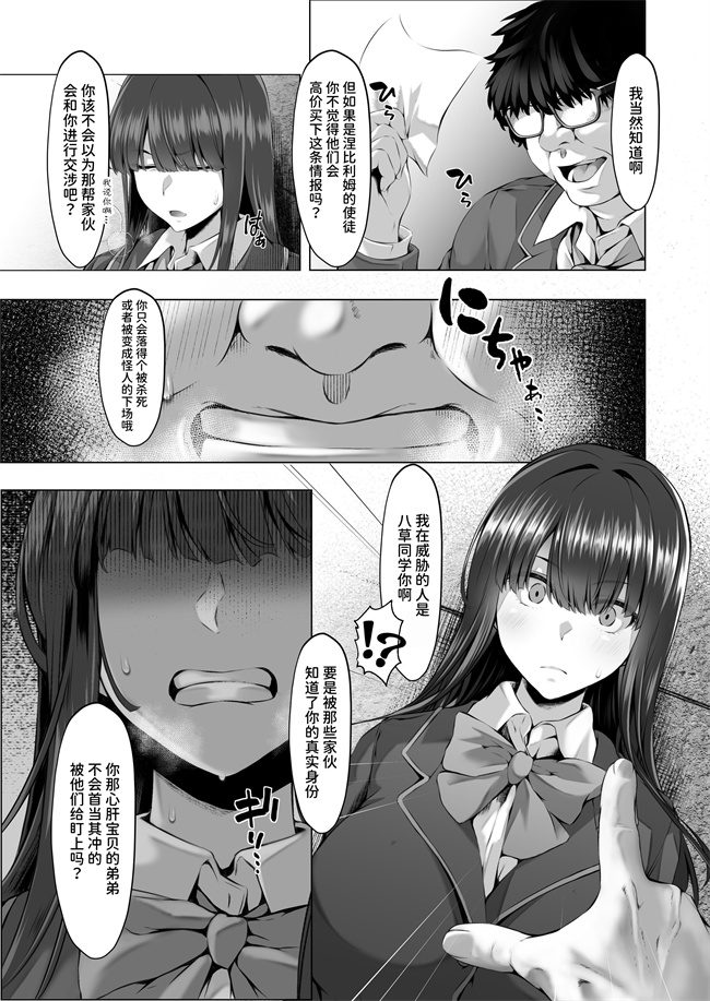 魔幻工口全彩漫画之魔法少女セイントリリィ邪欲 巨乳魔法少女がオタクの性に堕ちるまで