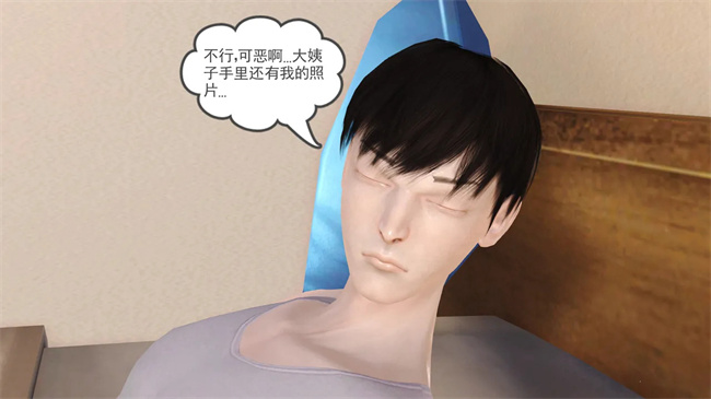 [3D]工口全彩本子之妈妈和大姨子的性事2