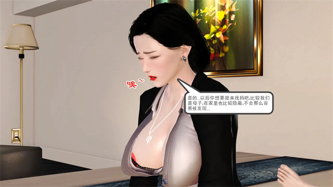 [3D]工口全彩本子之妈妈和大姨子的性事2