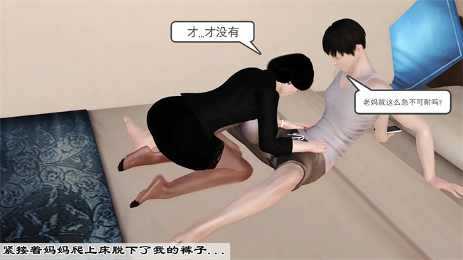 [3D]工口全彩本子之妈妈和大姨子的性事2
