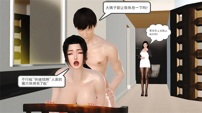 [3D]工口全彩本子之妈妈和大姨子的性事2