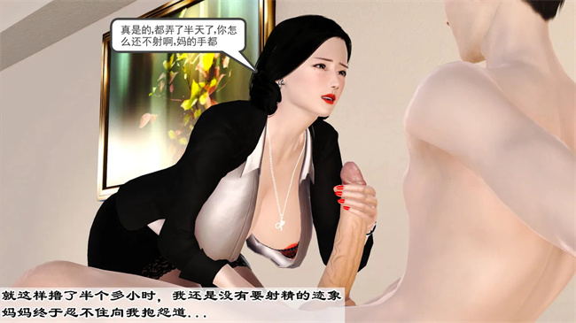 [3D]工口全彩本子之妈妈和大姨子的性事2