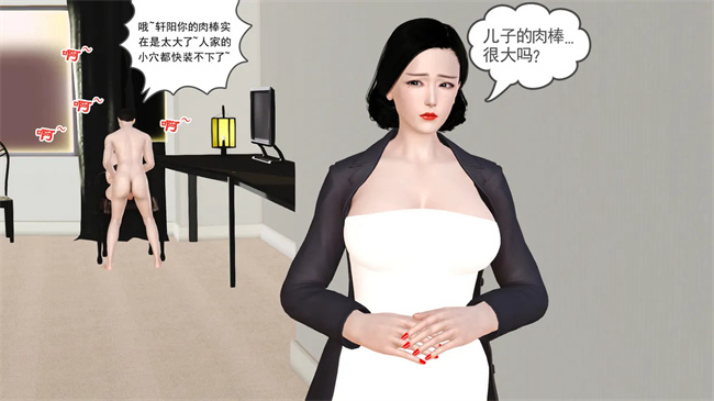 [3D]工口全彩本子之妈妈和大姨子的性事2