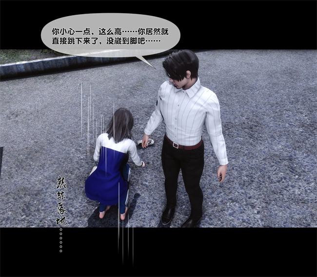 [3D]口工本子之天降淫妻06