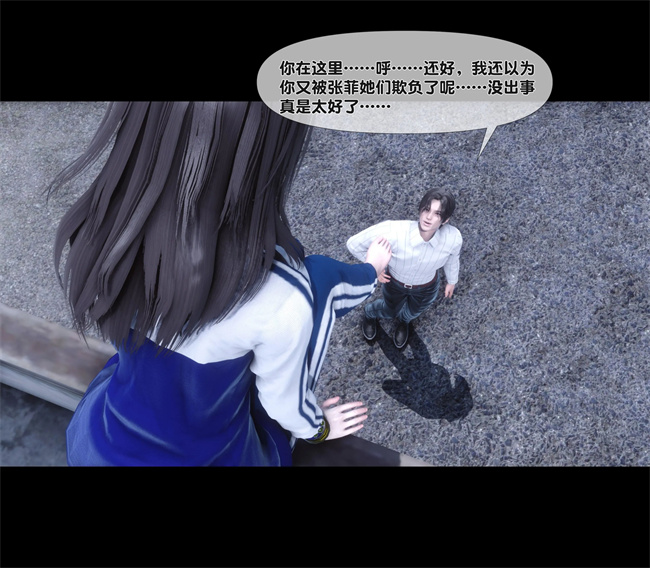 [3D]口工本子之天降淫妻06