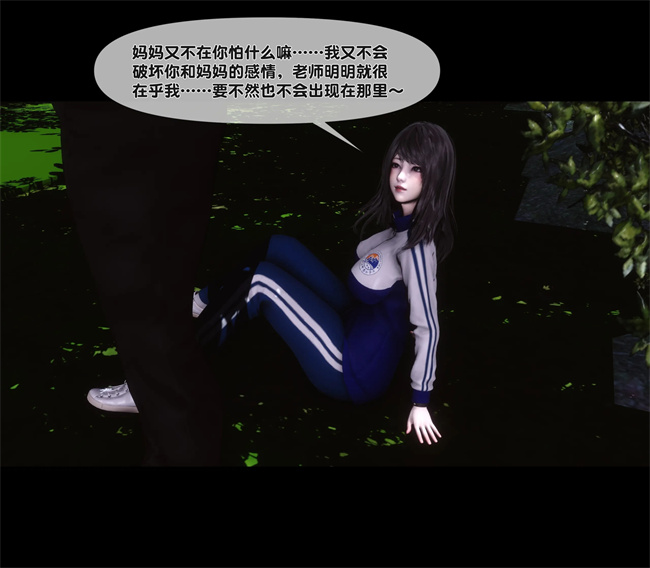 [3D]口工本子之天降淫妻06