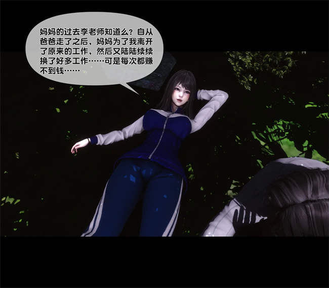 [3D]口工本子之天降淫妻06