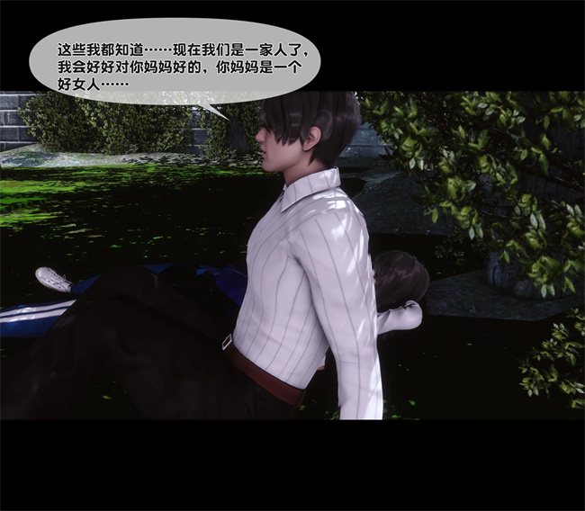 [3D]口工本子之天降淫妻06