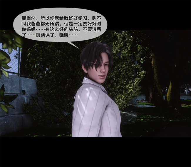 [3D]口工本子之天降淫妻06