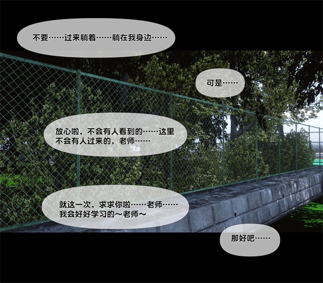 [3D]口工本子之天降淫妻06