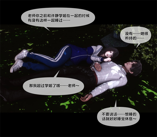 [3D]口工本子之天降淫妻06