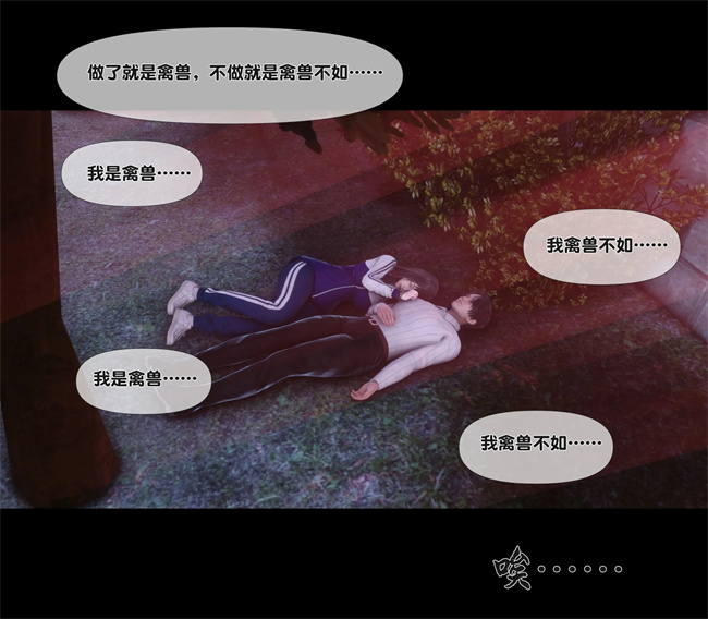 [3D]口工本子之天降淫妻06