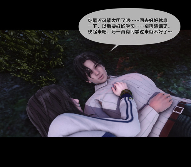 [3D]口工本子之天降淫妻06