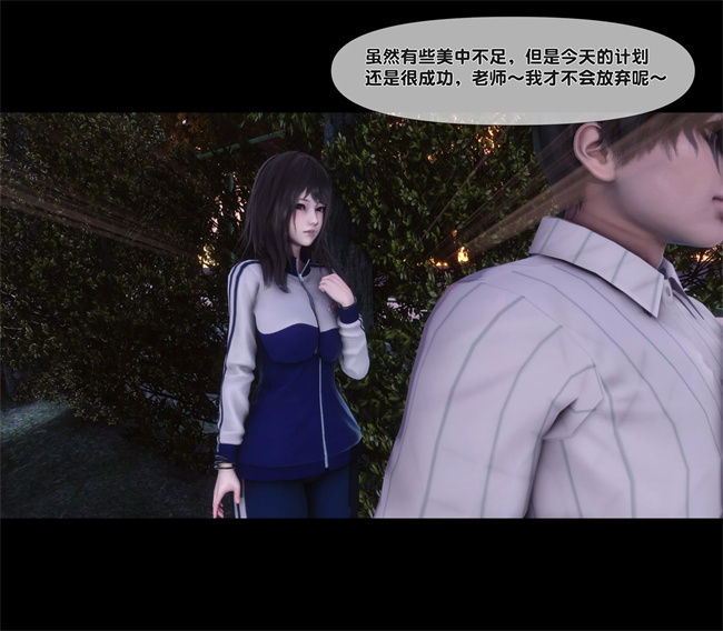 [3D]口工本子之天降淫妻06