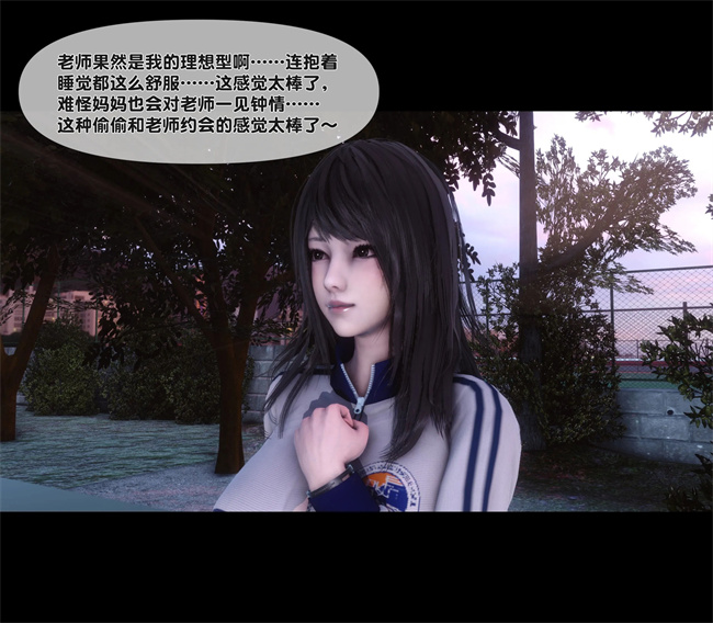 [3D]口工本子之天降淫妻06