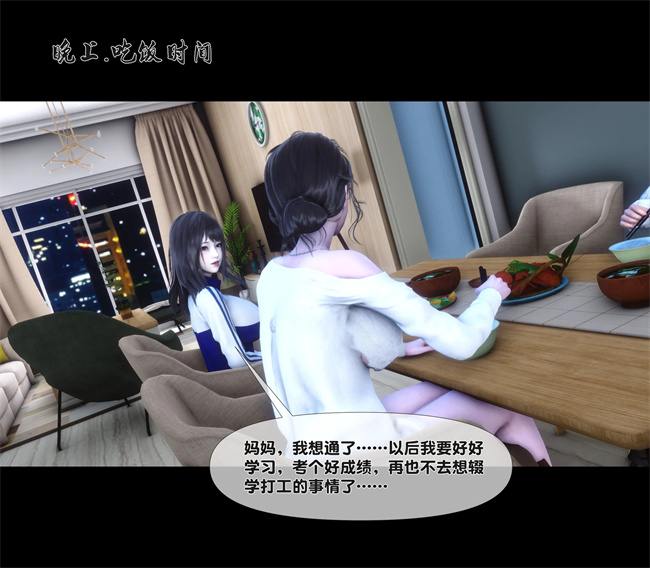 [3D]口工本子之天降淫妻06