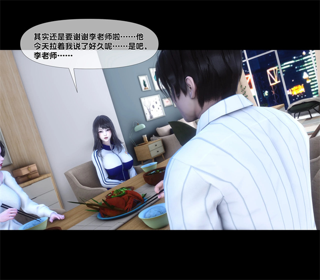 [3D]口工本子之天降淫妻06