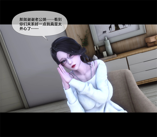 [3D]口工本子之天降淫妻06