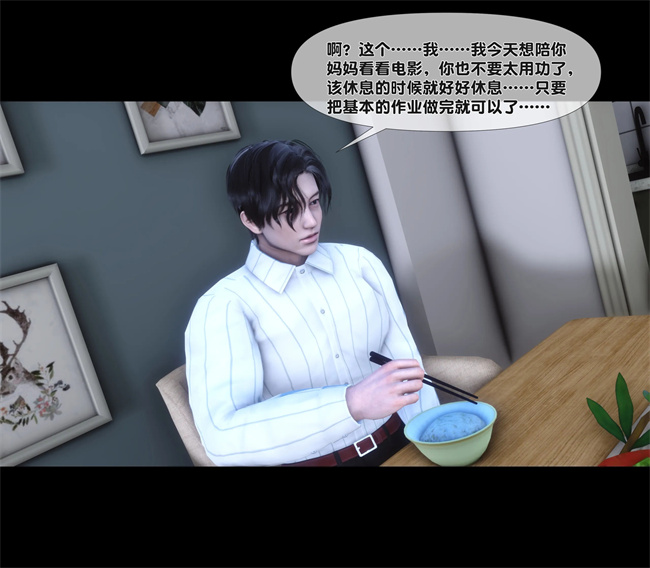 [3D]口工本子之天降淫妻06