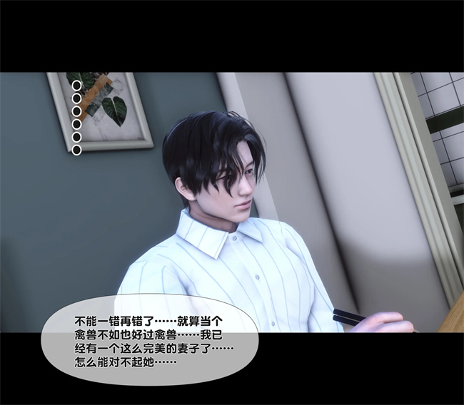 [3D]口工本子之天降淫妻06