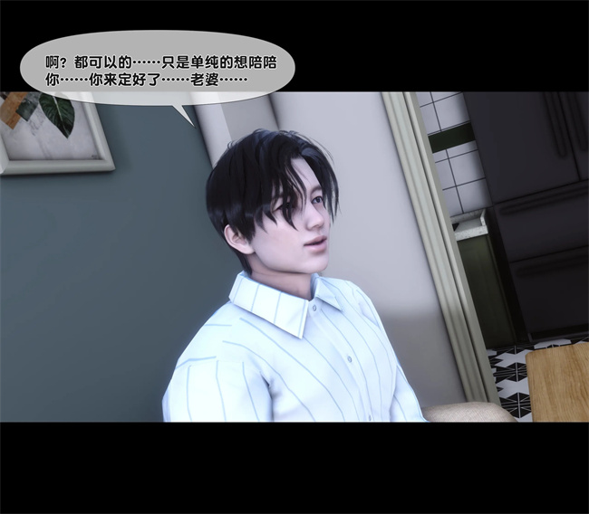 [3D]口工本子之天降淫妻06