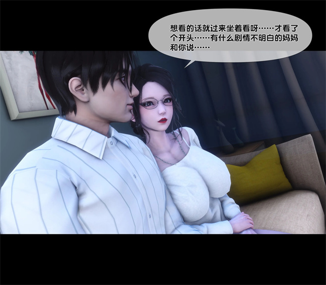 [3D]口工本子之天降淫妻06