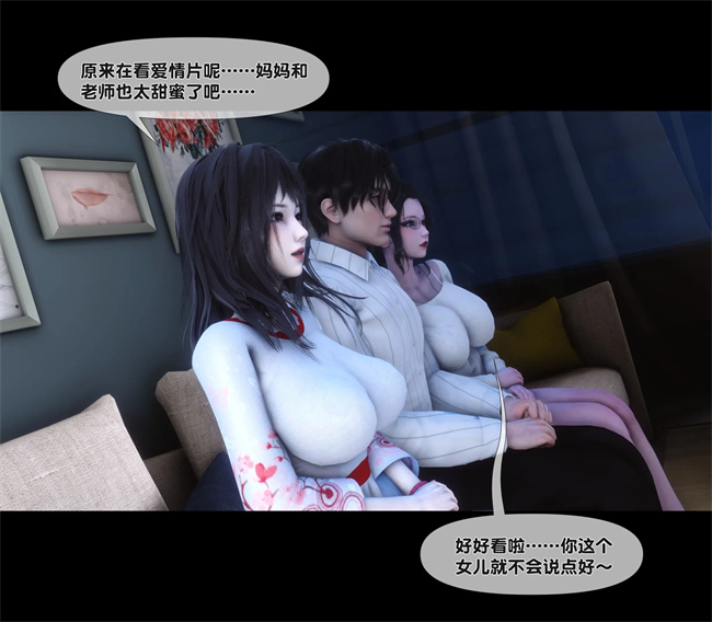 [3D]口工本子之天降淫妻06