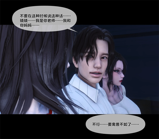 [3D]口工本子之天降淫妻06