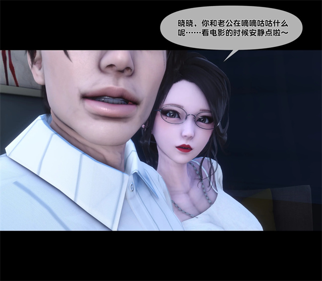 [3D]口工本子之天降淫妻06