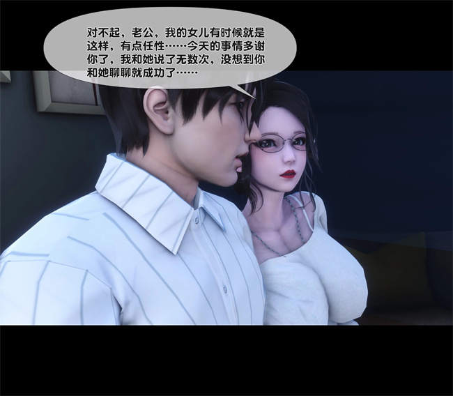 [3D]口工本子之天降淫妻06