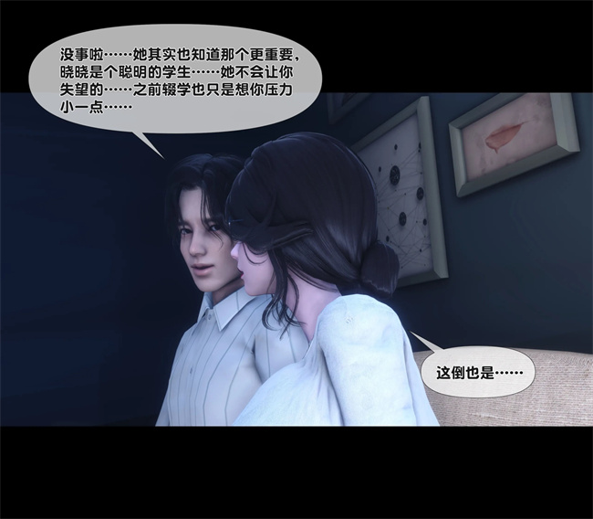 [3D]口工本子之天降淫妻06