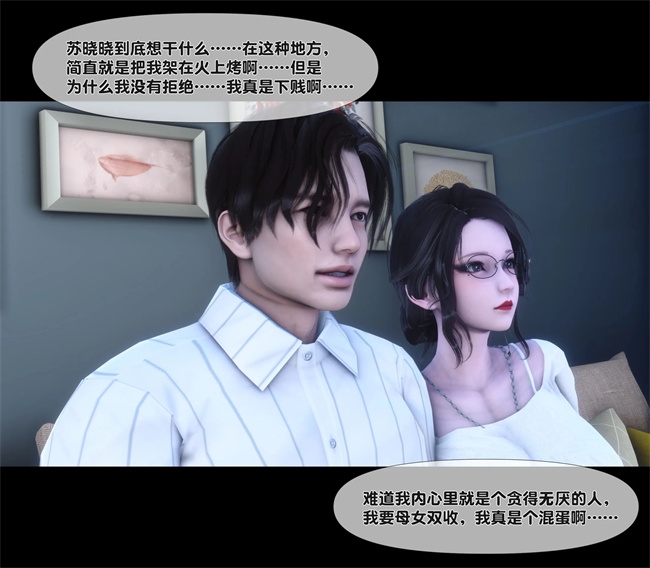 [3D]口工本子之天降淫妻06