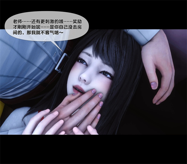 [3D]口工本子之天降淫妻06