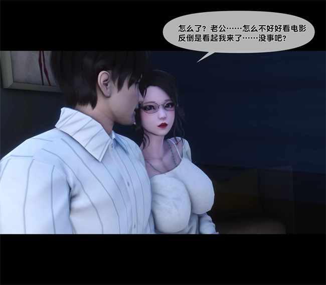 [3D]口工本子之天降淫妻06